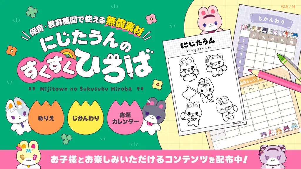 にじさんじオフィシャルストアの6周年を記念した新グッズが2026年9月7日(月)18時より発売！送 料負担キャンペーンも開催！ 画像 5