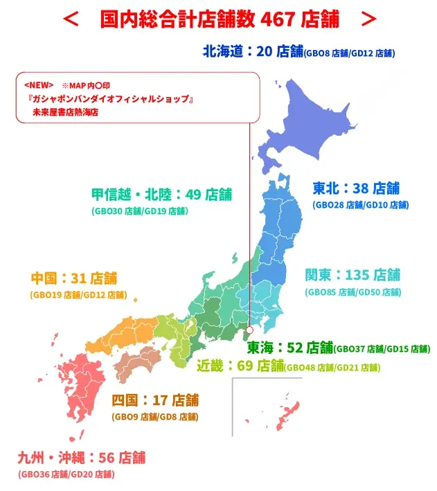 バンダイ公式の「ガシャポン®」大型専門店が登場 『ガシャポンバンダイオフィシャルショップ』未来屋書店熱海店　2026年9月11日(金)オープン！ 画像 12