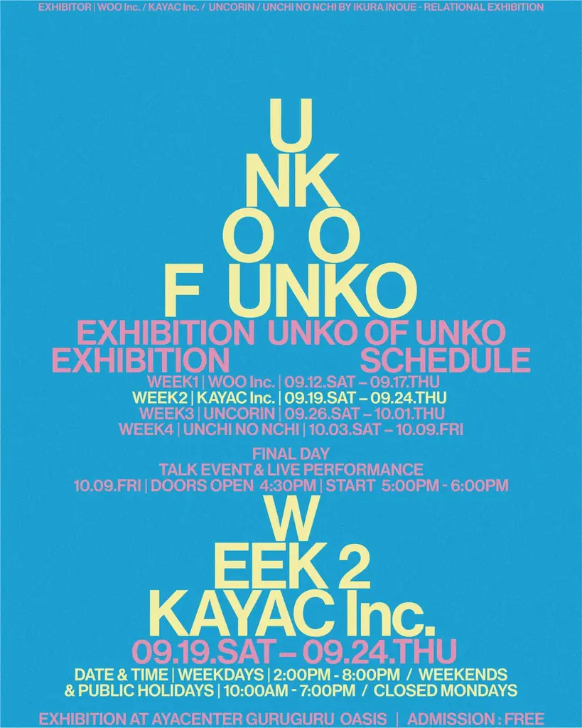 ウンコからウンコにつなぐウンコの合同展示 「UNKO OF UNKO」 画像 4