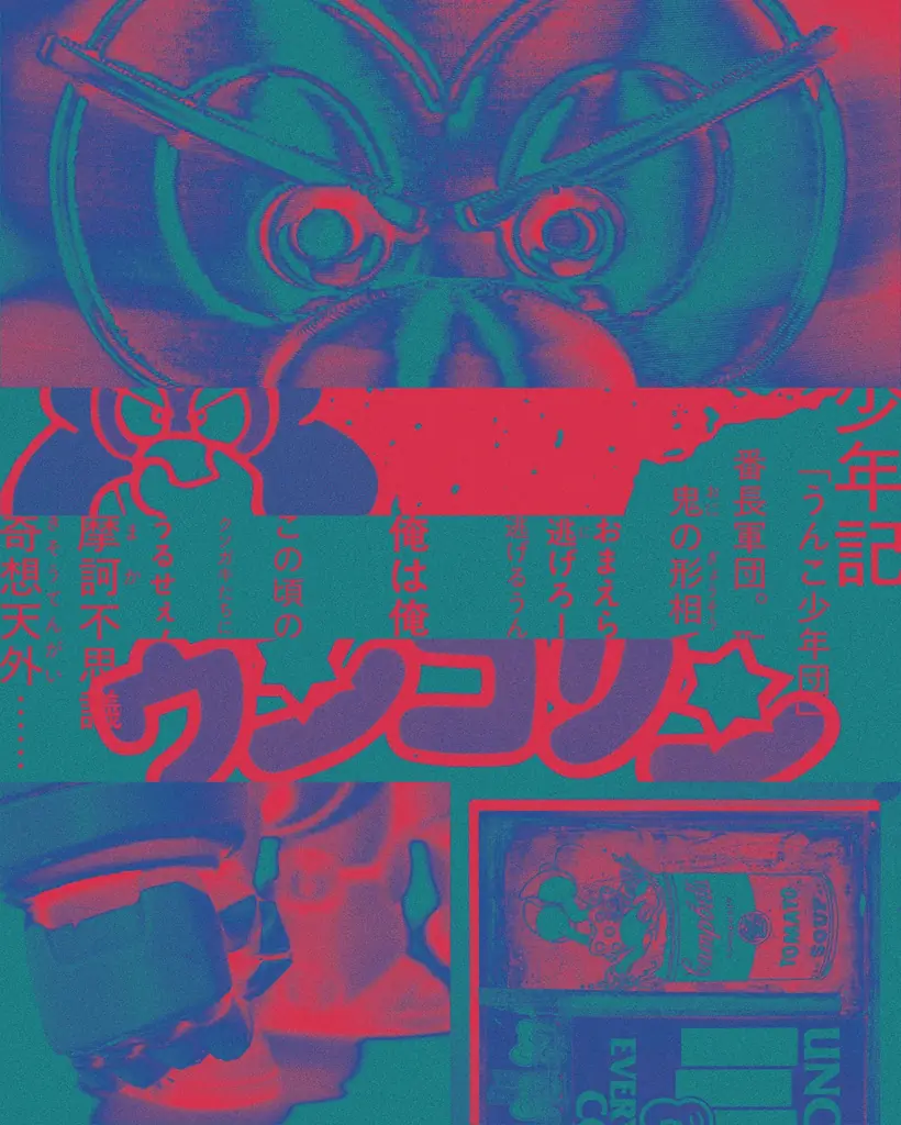 ウンコからウンコにつなぐウンコの合同展示 「UNKO OF UNKO」 画像 7
