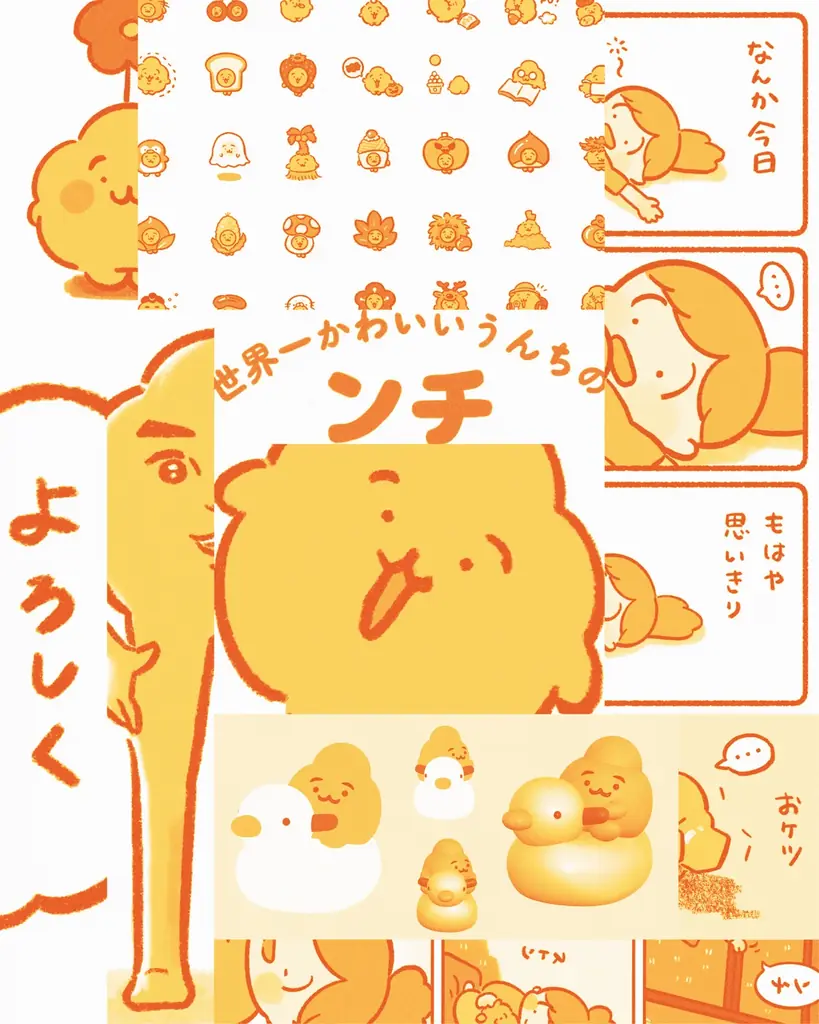 ウンコからウンコにつなぐウンコの合同展示 「UNKO OF UNKO」 画像 9