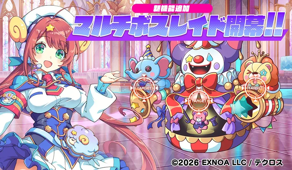 DMM GAMES『テクロノス』にて、期間限定の新キャラクター「ニケ（バニー）」が登場！さらに、イベント「パーティー・ウィズ・バニーズ♥」を開催！ 画像 5