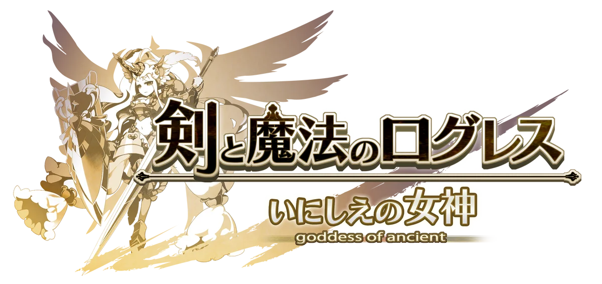 スマホ向け本格オンラインRPG『剣と魔法のログレス いにしえの女神』＜「ログレス」×「ロックマン」シリーズのコラボ決定！＞ 画像 1