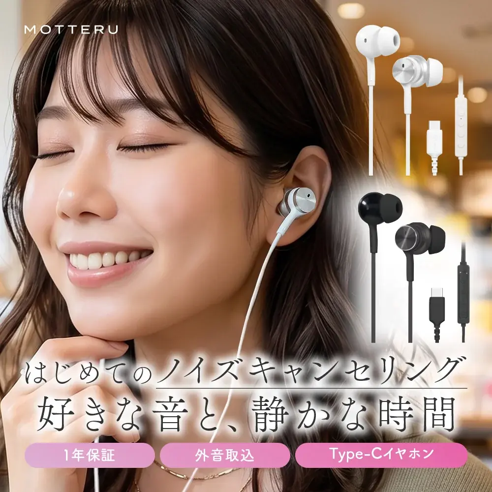 【MOTTERU】9/4(金) 20:00「楽天スーパーセール」にて新商品・人気商品を最大約75%OFFで販売 画像 2