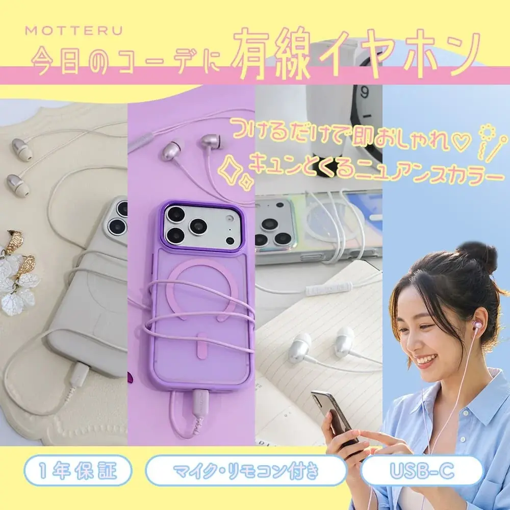 【MOTTERU】9/4(金) 20:00「楽天スーパーセール」にて新商品・人気商品を最大約75%OFFで販売 画像 3