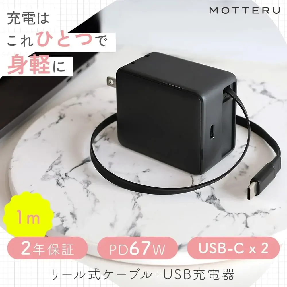 【MOTTERU】9/4(金) 20:00「楽天スーパーセール」にて新商品・人気商品を最大約75%OFFで販売 画像 4