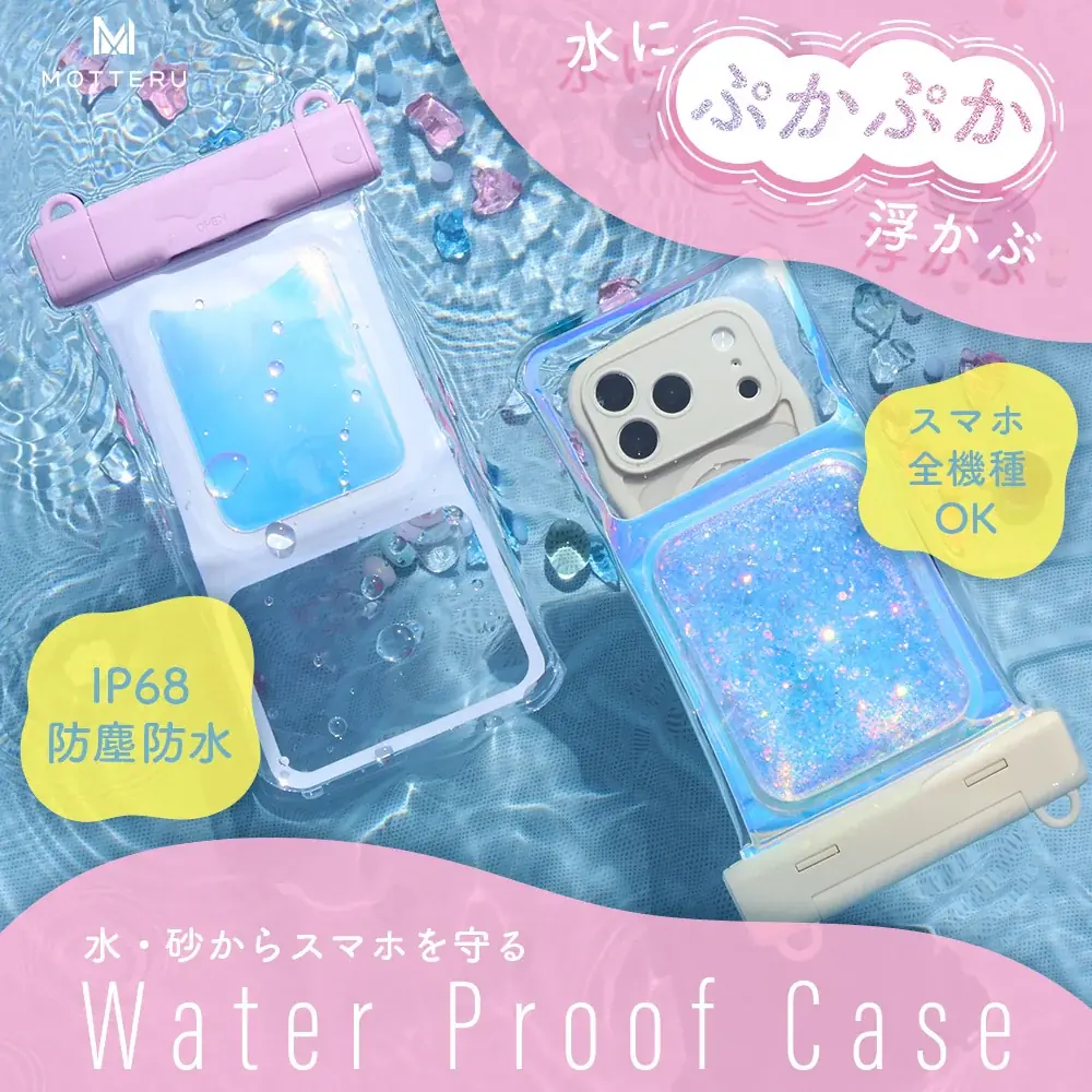 【MOTTERU】9/4(金) 20:00「楽天スーパーセール」にて新商品・人気商品を最大約75%OFFで販売 画像 5