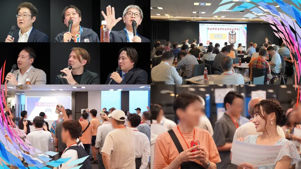 9/19開催 第14回個人投資家サミットの注目点