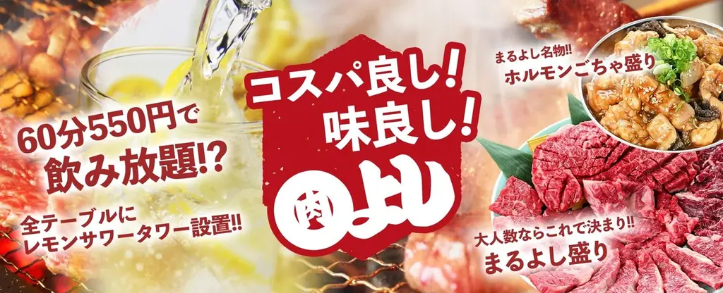 【1周年特別企画】「ちょっと高い？」が「これなら安い！」に変わる。厳選和牛を惜しみなく楽しむ全17品税込8,800円の「和牛満喫コース」さらに、ドリンクほぼ全品税込110円！！ 画像 9