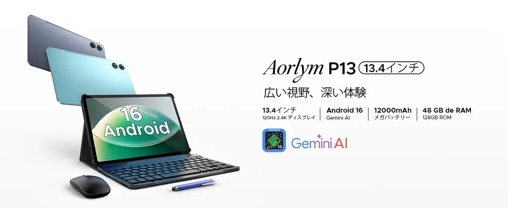 【楽天スーパーSALE限定】大画面13.4インチAndroid 16タブレットが半額！AROLYM AP13が51,800円→25,900円の超特価、在庫限りの特別キャンペーン開催 画像 2