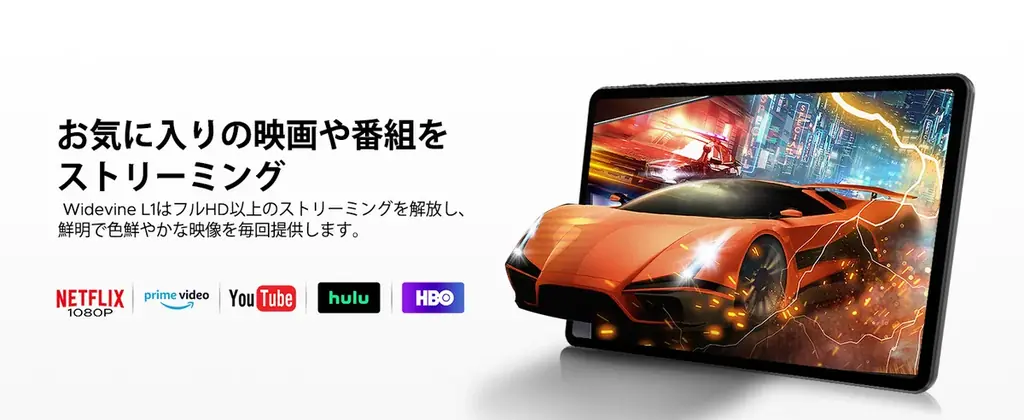 【楽天スーパーSALE限定】大画面13.4インチAndroid 16タブレットが半額！AROLYM AP13が51,800円→25,900円の超特価、在庫限りの特別キャンペーン開催 画像 7