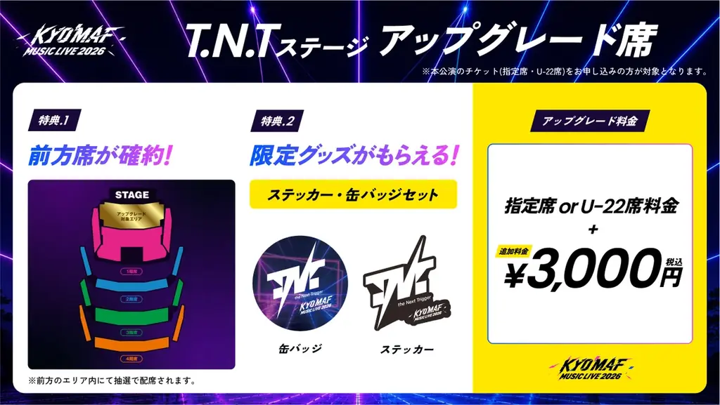 人気アーティスト参戦が決定!!手越祐也ボーカルの『T.N.T』｜「まどマギ」主題歌などで有名『Kalafina』｜アニメ調MVで人気『DUSTCELL』｜番外編で『Mr.都市伝説 関暁夫』の極秘ライブ 画像 8