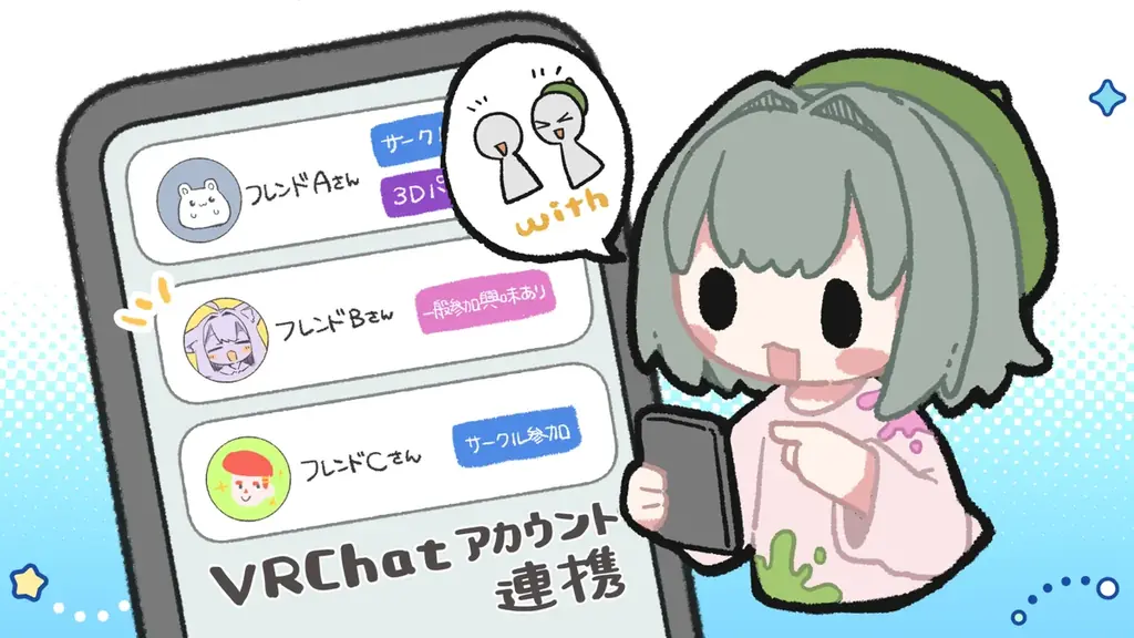 9月27日開催「出張版！VRCくりえいてぃ部3」サークル・企業一覧公開！VRChat連携機能やBOOTH協賛企画も実施 画像 3