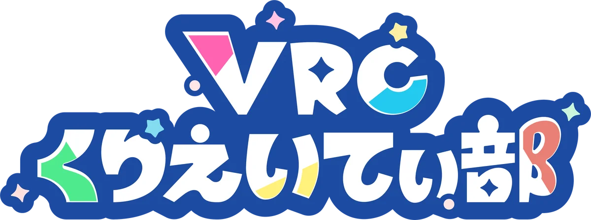 9月27日開催「出張版！VRCくりえいてぃ部3」サークル・企業一覧公開！VRChat連携機能やBOOTH協賛企画も実施 画像 5