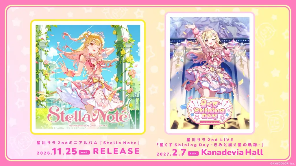 星川サラ 2ndミニアルバム『Stella Note』2026年11月25日(水)発売！さらに、2027年2月7日(日)に2ndライブをKanadevia Hallで開催決定！ 画像 1