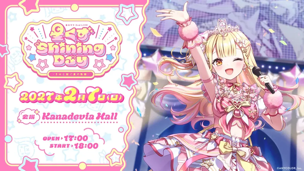 星川サラ 2ndミニアルバム『Stella Note』2026年11月25日(水)発売！さらに、2027年2月7日(日)に2ndライブをKanadevia Hallで開催決定！ 画像 8