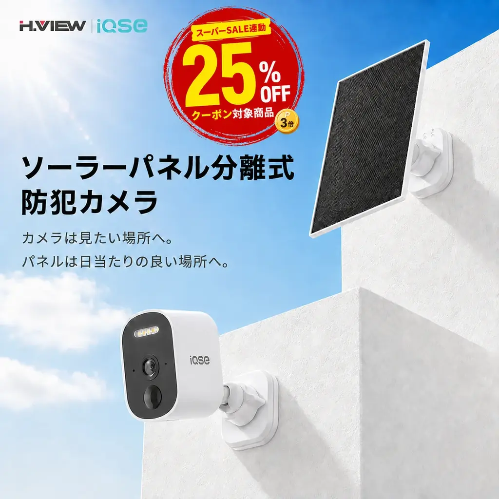 【開催中】楽天スーパーSALE対象商品15％OFF＆店内ポイント3倍｜H.VIEWグローバル楽天市場店 画像 4