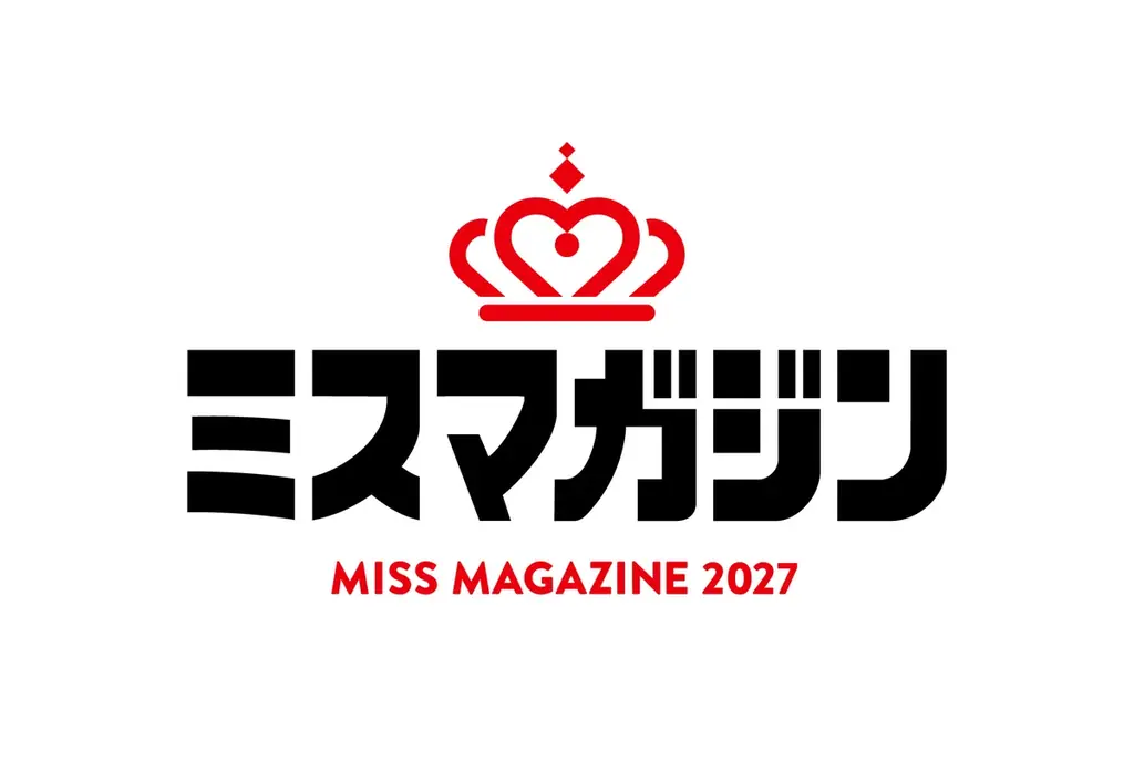 「日本一おせっかいなミスコンテスト」ミスマガジン2027 ファイナリスト進出者を発表！ 画像 2