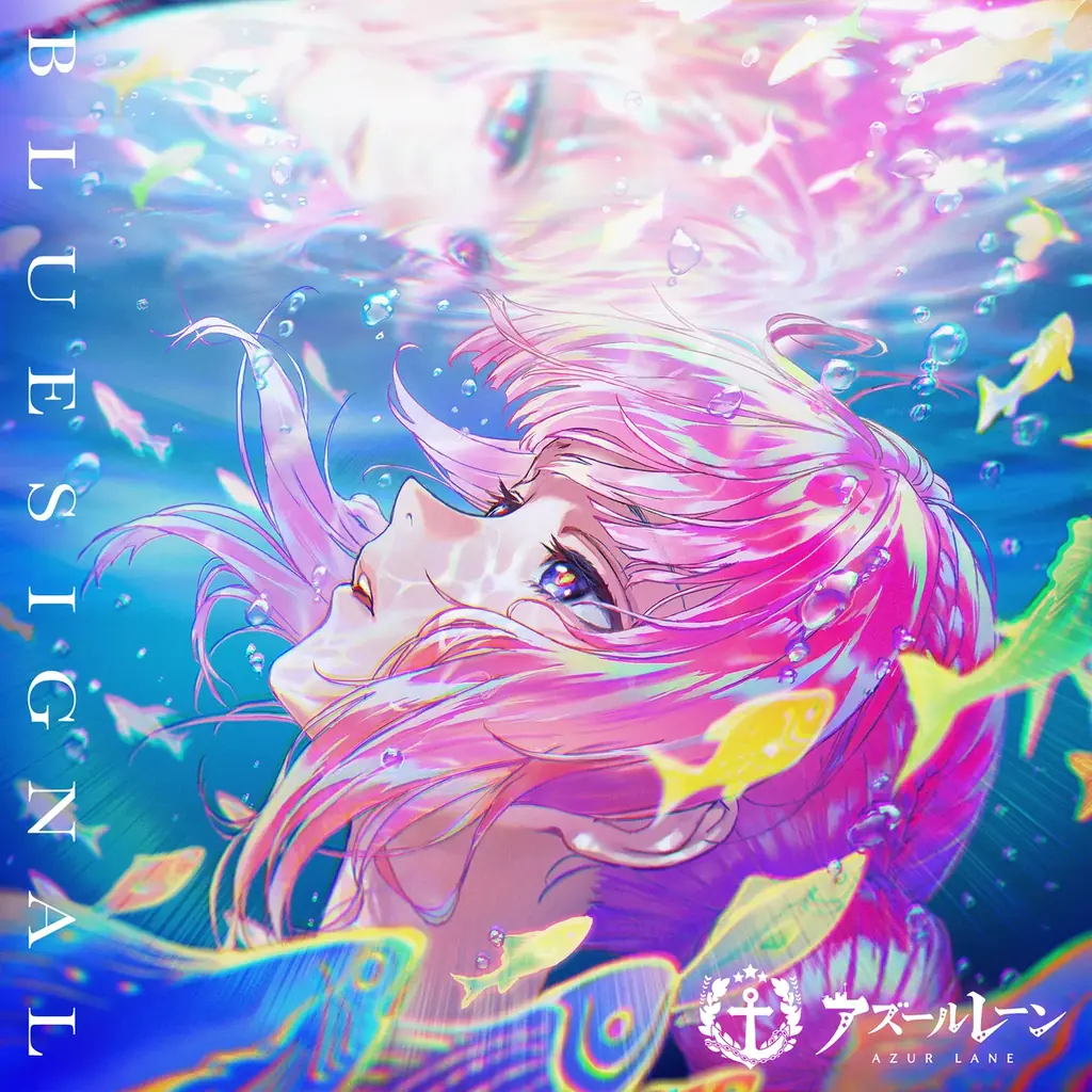 『アズールレーン』花譜さんが歌う9周年記念曲「BLUE SIGNAL」を発表！ 画像 2