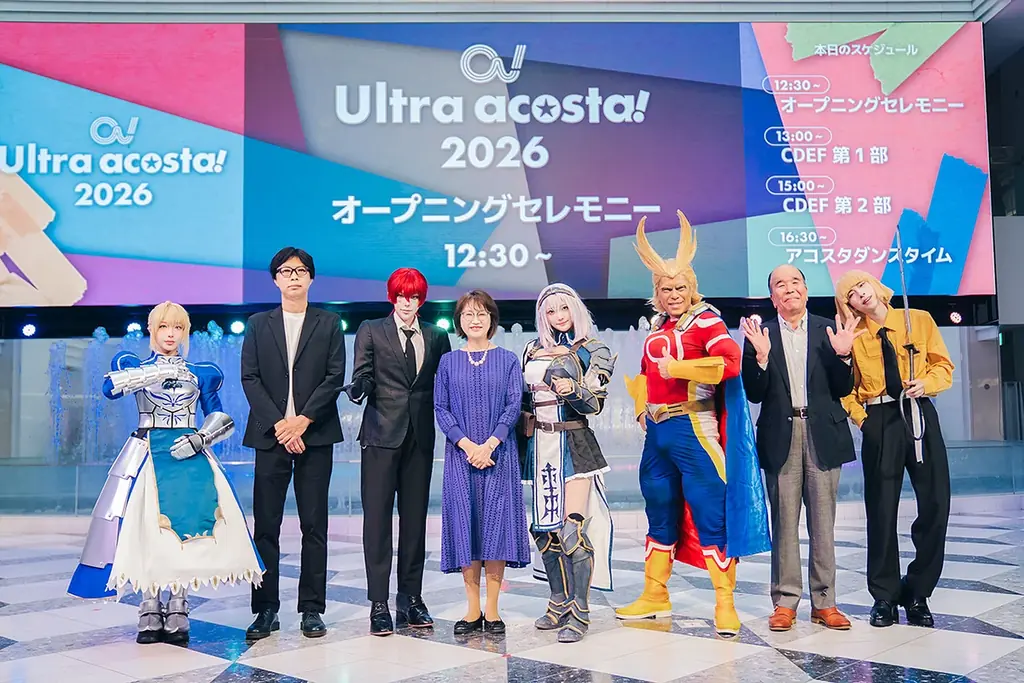 「Ultra acosta!2026」3日間で過去最高の2.4万人のコスプレイヤー・カメラマンが来場 画像 2