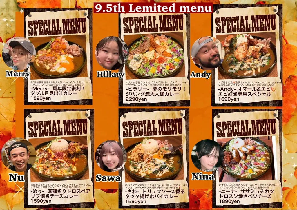 ジパングカリー9.5周年祭