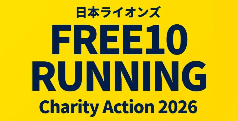 10月31日開催｜自由に走る新10km、豊洲でゴール