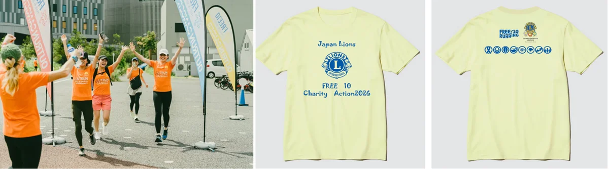 スタートラインも、スタート時間も自由。日本ライオンズが、新しい10km「Free10running」とタッグ 画像 3