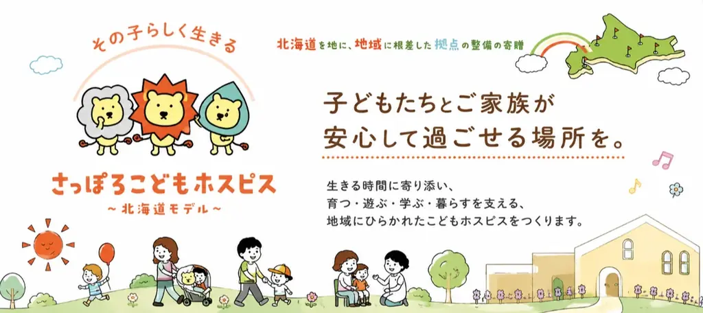 スタートラインも、スタート時間も自由。日本ライオンズが、新しい10km「Free10running」とタッグ 画像 4
