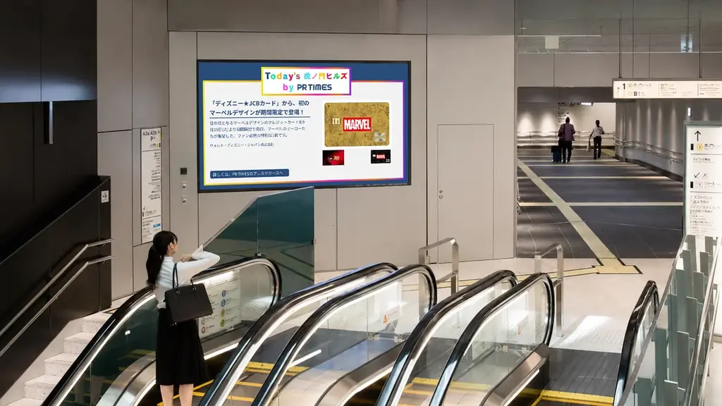 【虎ノ門ヒルズ×PR TIMES】一次情報で街の活性化を図る、新コラボ始動。入居企業プレスリリースと施設内デジタルサイネージを連携 画像 2