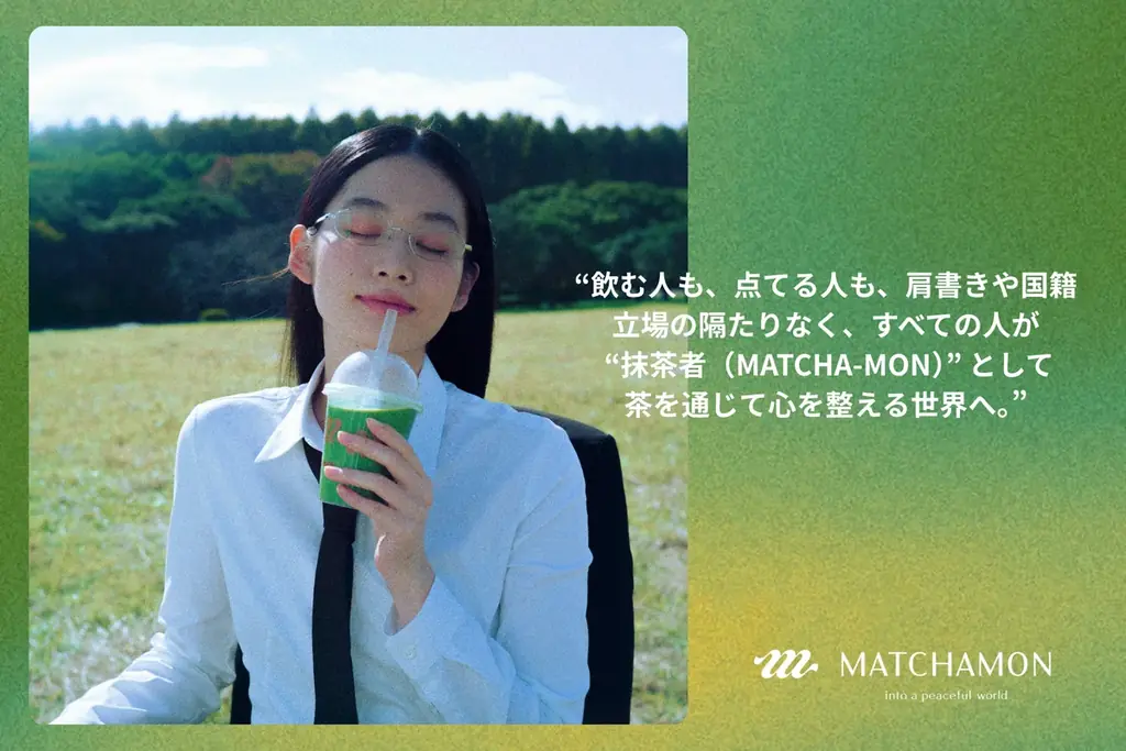 【MATCHAMON】東京駅直結「TOFROM YAESU」にMATCHAMONが出店。日本の抹茶文化を世界へ発信する旗艦店『MATCHAMON TOFROM YAESU店』が2026年9月オープン 画像 4