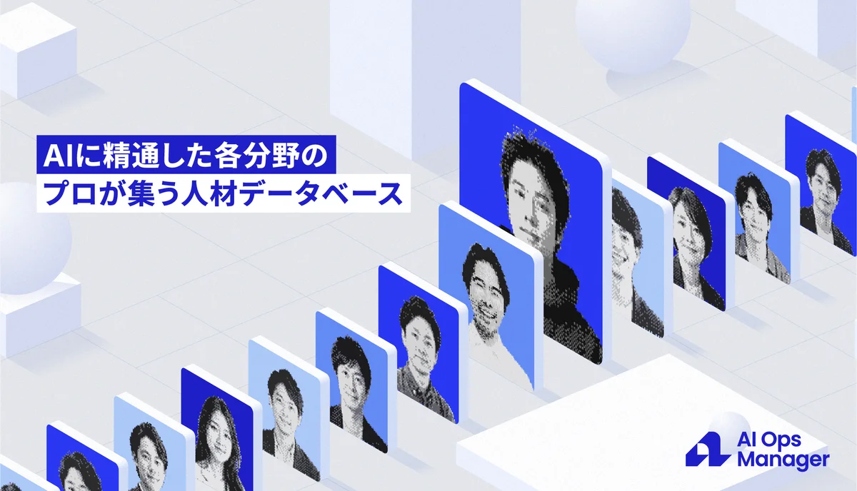 【15社限定】自社ブランドでAI推進事業を立ち上げるOEM「AOM Prime」、第2期パートナー募集を開始。立ち上げ2ヶ月半で売上5,000万円の事例も 画像 5