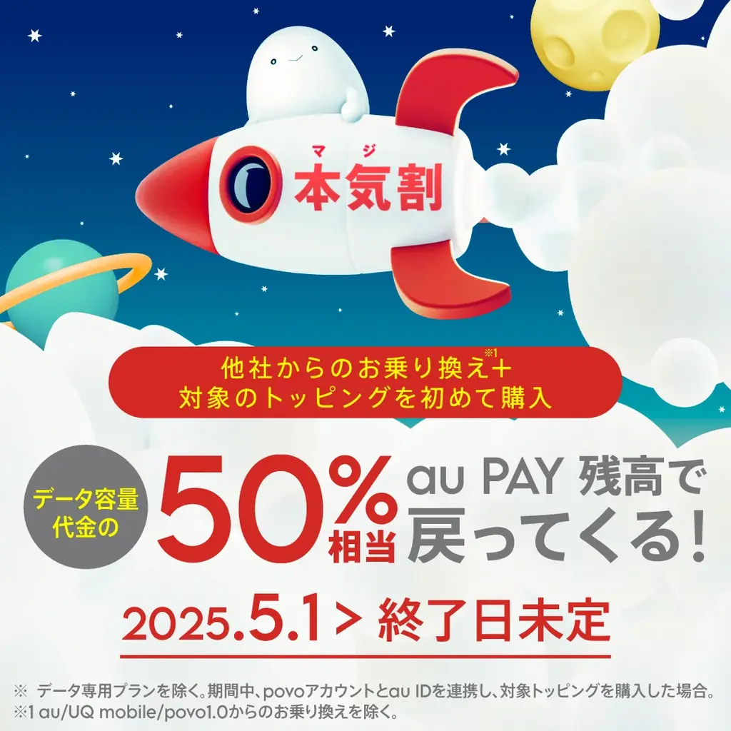 povo、対象の1年間トッピング購入でGoogle Store の対象スマートフォンが10％割引になるクーポンコードをプレゼント 画像 2