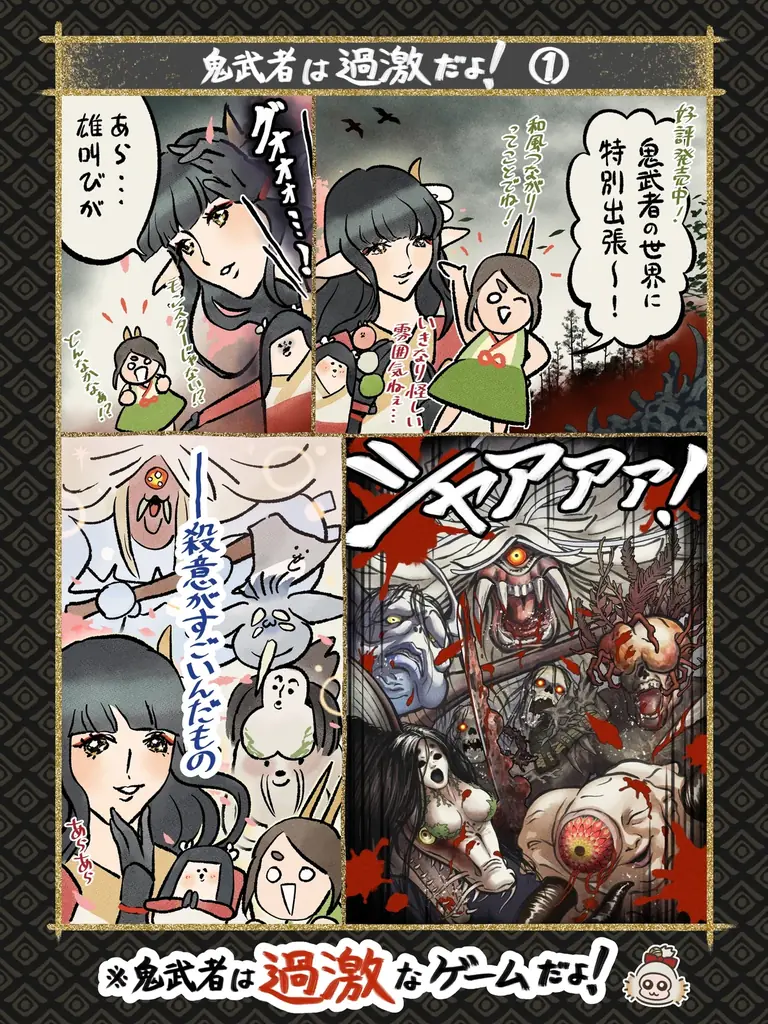 『鬼武者 Way of the Sword』にて『モンスターハンターライズ』とのコラボ衣装を無料DLCで配信開始！ 画像 5