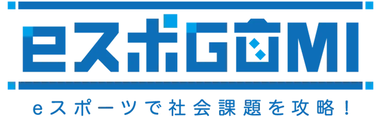 【参加者募集中】eスポーツ×ごみ拾いで沖縄県を楽しくキレイに！『eスポGOMI with 琉球コラソン RYUKYU e SPORTS & ECO GRAND PRIX 2026 豊見城STAGE』 画像 3
