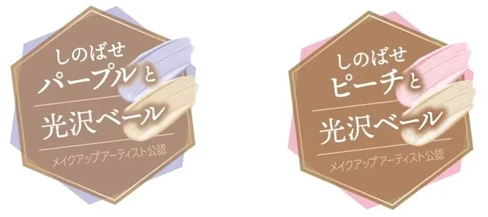 メイクアップアーティスト協会公認、メイク発想マスク！『unicharm SMART COLORⓇツヤのせBeige』※新発売 画像 3