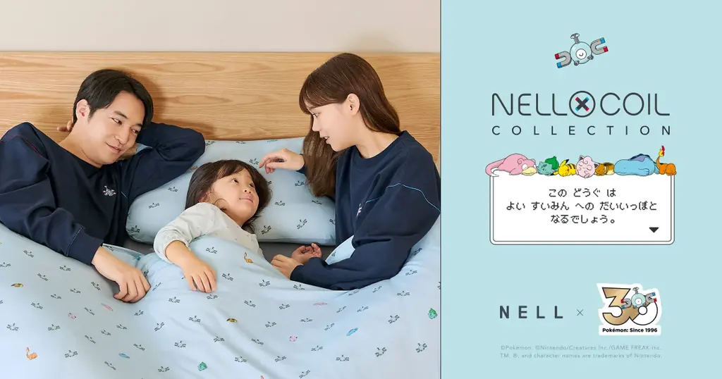 NELL×COILコレクション発売　渋谷駅を1週間ジャック