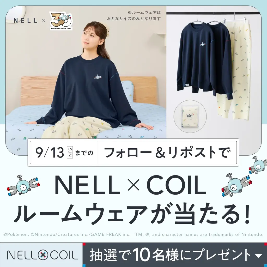 【睡眠ブランドNELL】ポケモンのコイルを主役とした商品「NELL×COIL COLLECTION」9月7日（月）より一般発売開始 画像 5