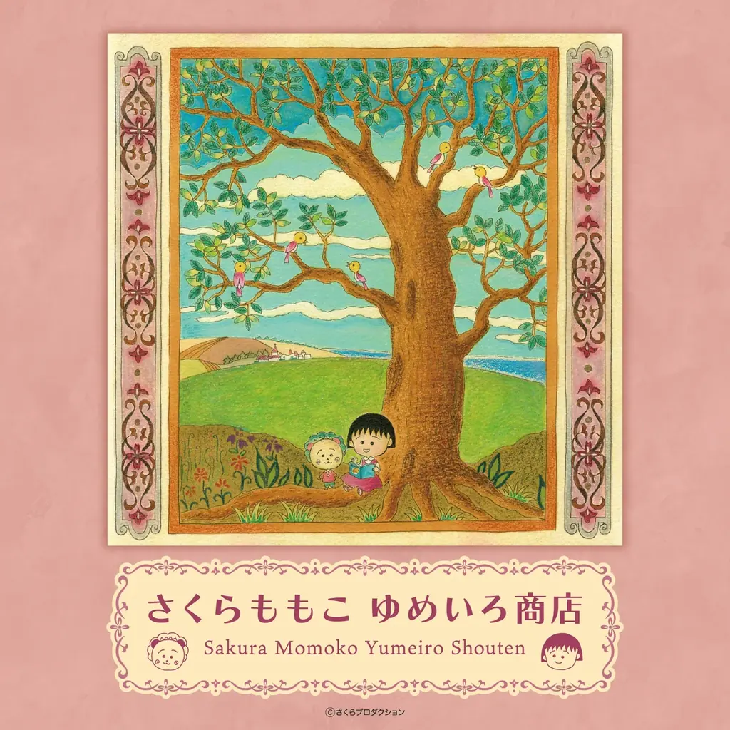 モンチッチ、ムーミン、さくらももこ、OSAMU GOODS…9月から人気キャラクターのPOP UP SHOPを仙台PARCOで続々開催！ 画像 3