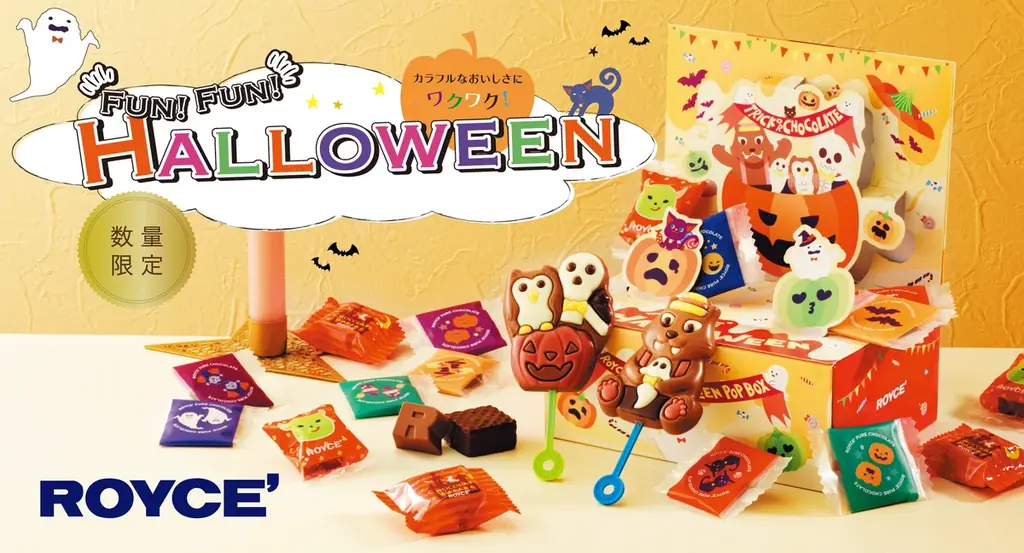 遊べる仕掛け付き！ロイズのハロウィン限定チョコ
