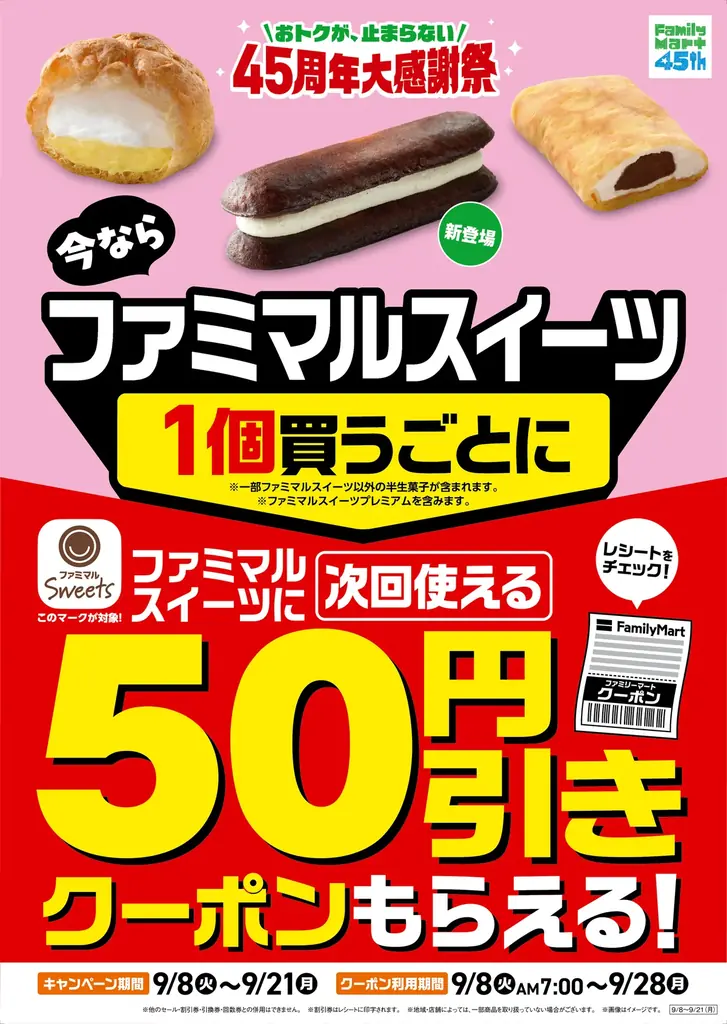 累計940万食を記録した生カヌレケーキが進化して帰ってきた！　なぜサンド？　“カリむち”食感が続く世にも珍しい形状の「生カヌレスティックケーキ」9月8日（火）新発売 画像 3
