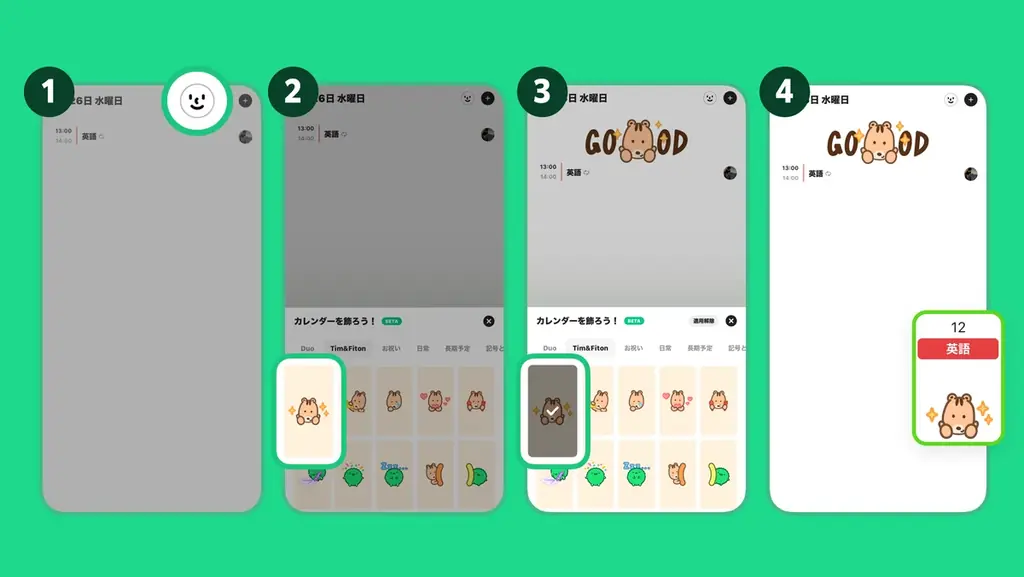カレンダーシェアアプリ「TimeTree」 「ゴイゴイスー！」ステッカーで予定共有をもっと楽しく！ ダイアン出演 新TVCM放映記念 インパクト抜群なダイアンステッカー全10種を無料配信 画像 3