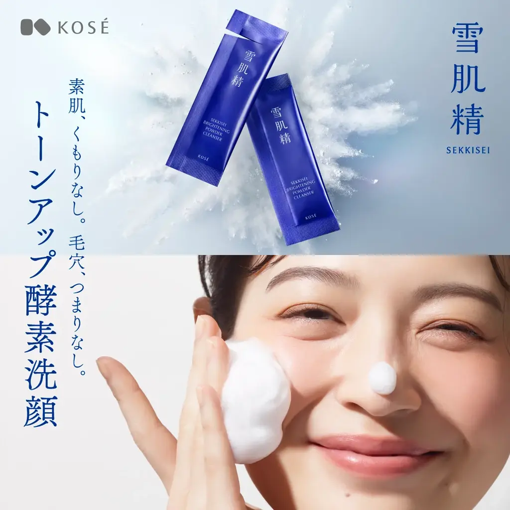 雪肌精酵素洗顔発売