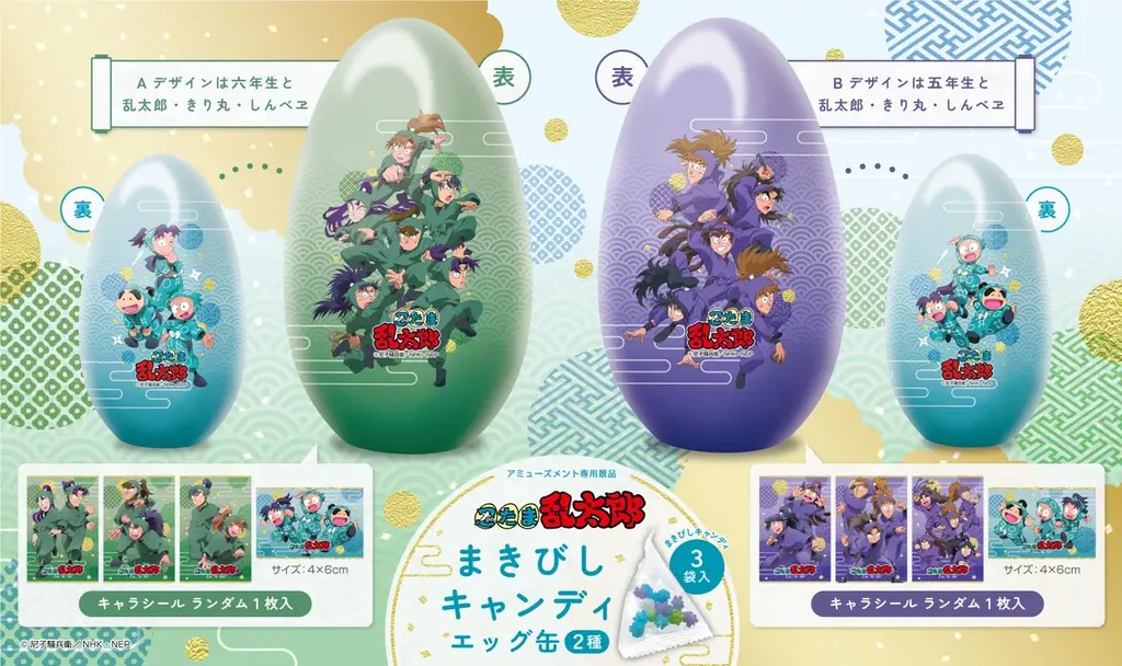 アニメ『忍たま乱太郎』六年生＆五年生がデザインされたエッグ缶がプライズ限定で2026年9月第3週より順次登場！ 画像 1