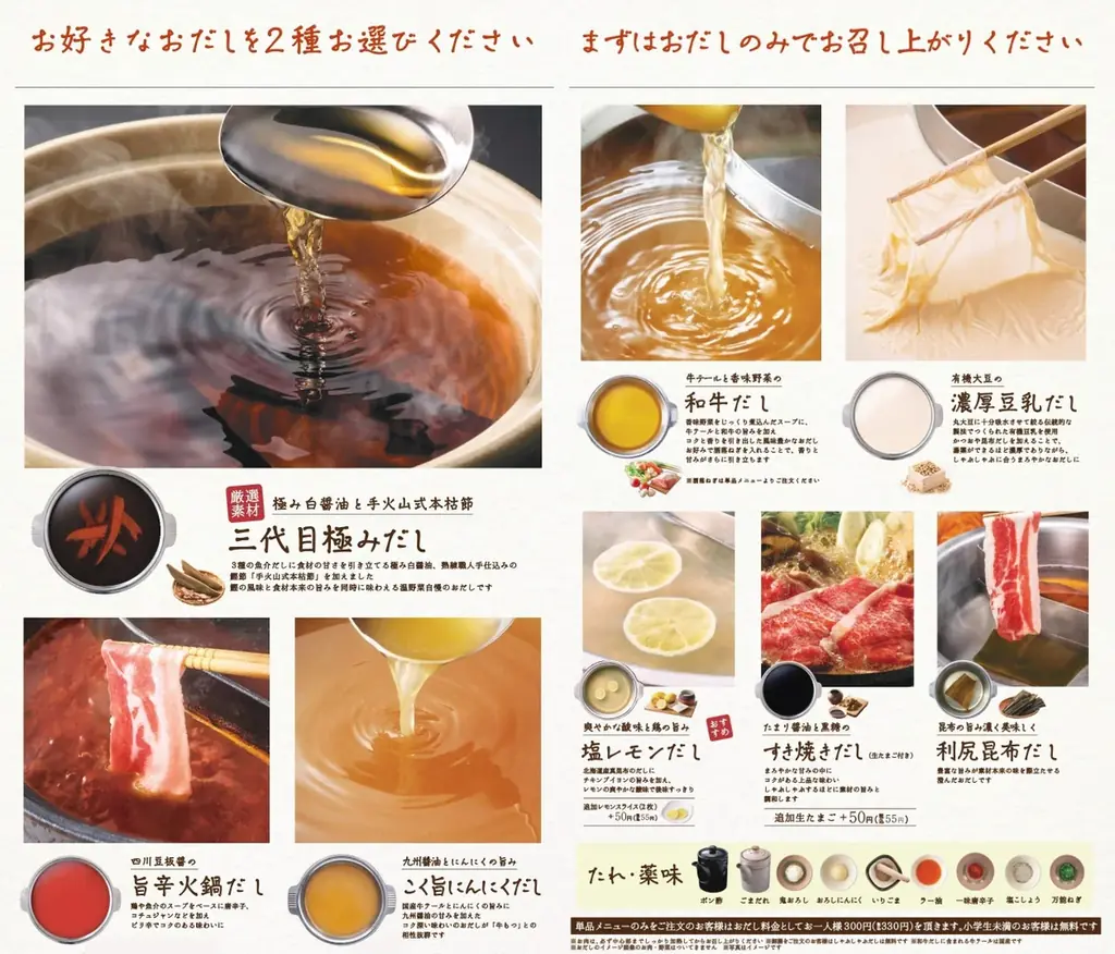 敬老の日は「しゃぶしゃぶ温野菜」がお得！食べ放題「平日20%OFF/休日10%OFF」小学生半額・小学生未満無料でお子様連れも嬉しい！国産野菜や逸品料理でお腹も心も満たす、大切な人とのしゃぶしゃぶ時間 画像 21