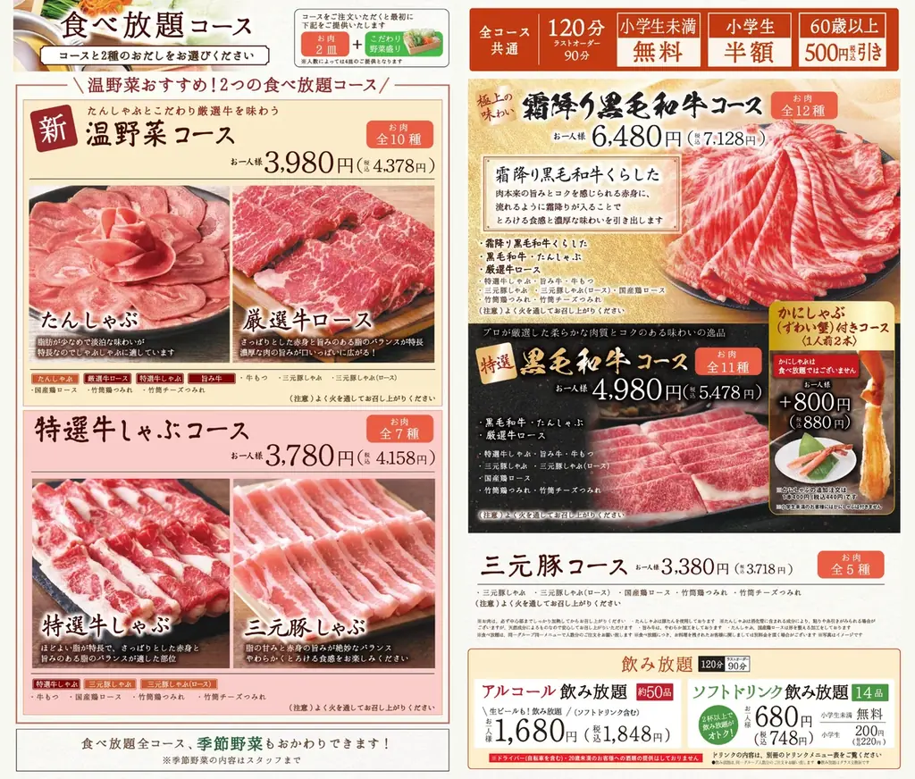 敬老の日は「しゃぶしゃぶ温野菜」がお得！食べ放題「平日20%OFF/休日10%OFF」小学生半額・小学生未満無料でお子様連れも嬉しい！国産野菜や逸品料理でお腹も心も満たす、大切な人とのしゃぶしゃぶ時間 画像 6
