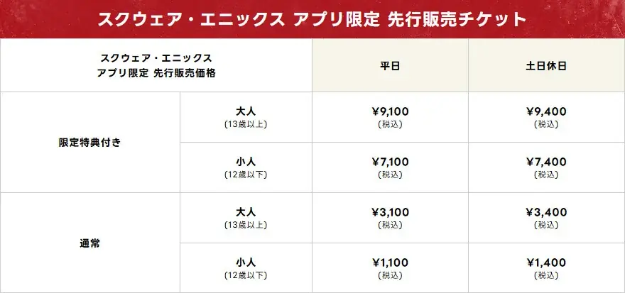 ドラゴンクエスト40周年記念展『ドラゴンクエスト the DIVE -まだ見ぬ冒険の舞台へ-』大阪開催が2027年1月26日(火)～3月14日(日)に決定！9月8日(火)10:00チケット先行販売開始 画像 5