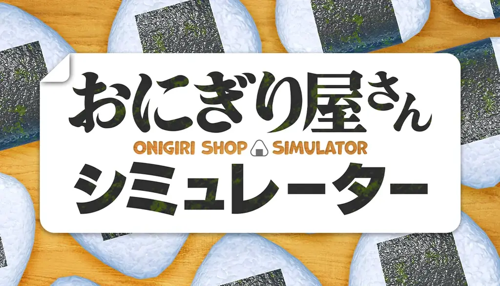 アイオーデータ「東京ゲームショウ2026」出展！ステージイベント＆試遊タイトルを公開！ 画像 19