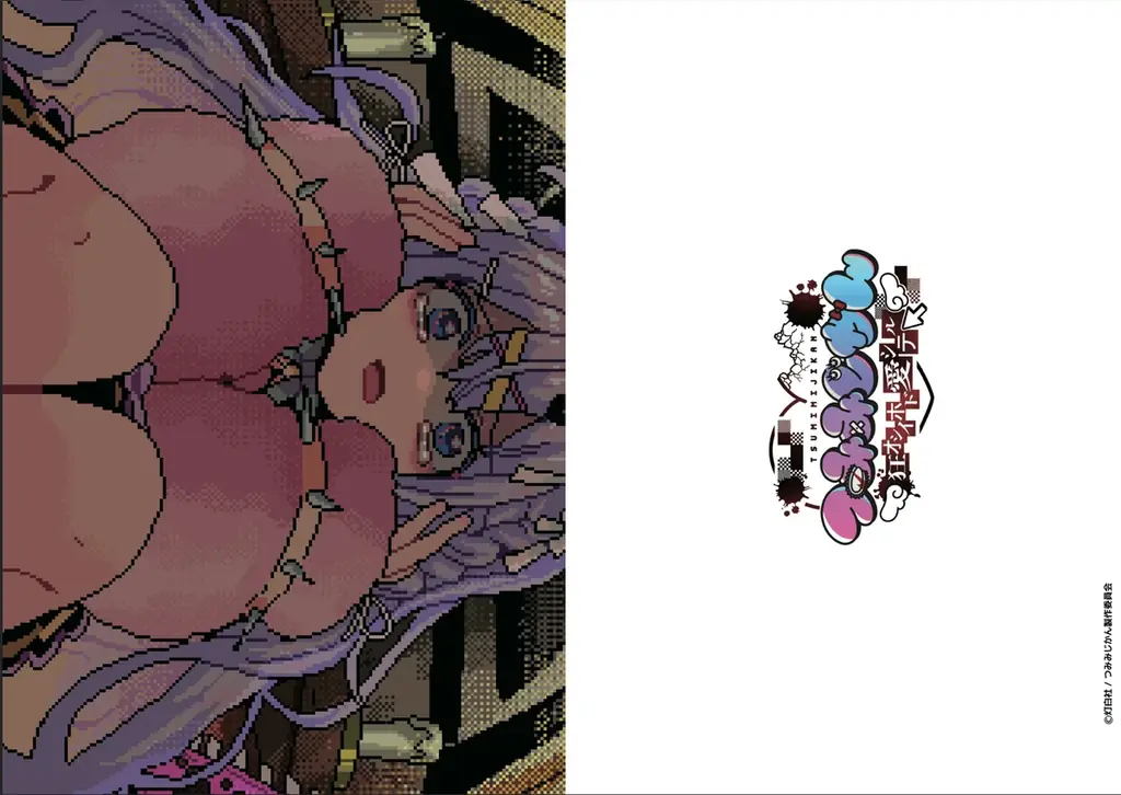 灯白社、『つみみじかん 狂オシイホド愛シテル』販売価格を決定、「東京ホラー特区!! 2026」に出展 画像 5