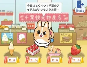 お金のおけいこアプリ「PochettePlus」を活用した金融経済教育を千葉県内の小学校で展開 画像 3