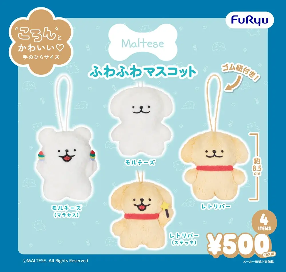 カプセルトイ市場へ新参入するフリューが、商品化するIPを公開／ぬいぐるみマスコットを中心に、多様なIPのアイテムを12月より発売 画像 3